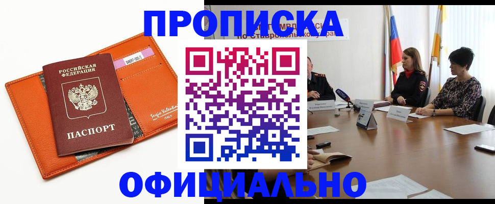 прописка для кредита в Вязьме